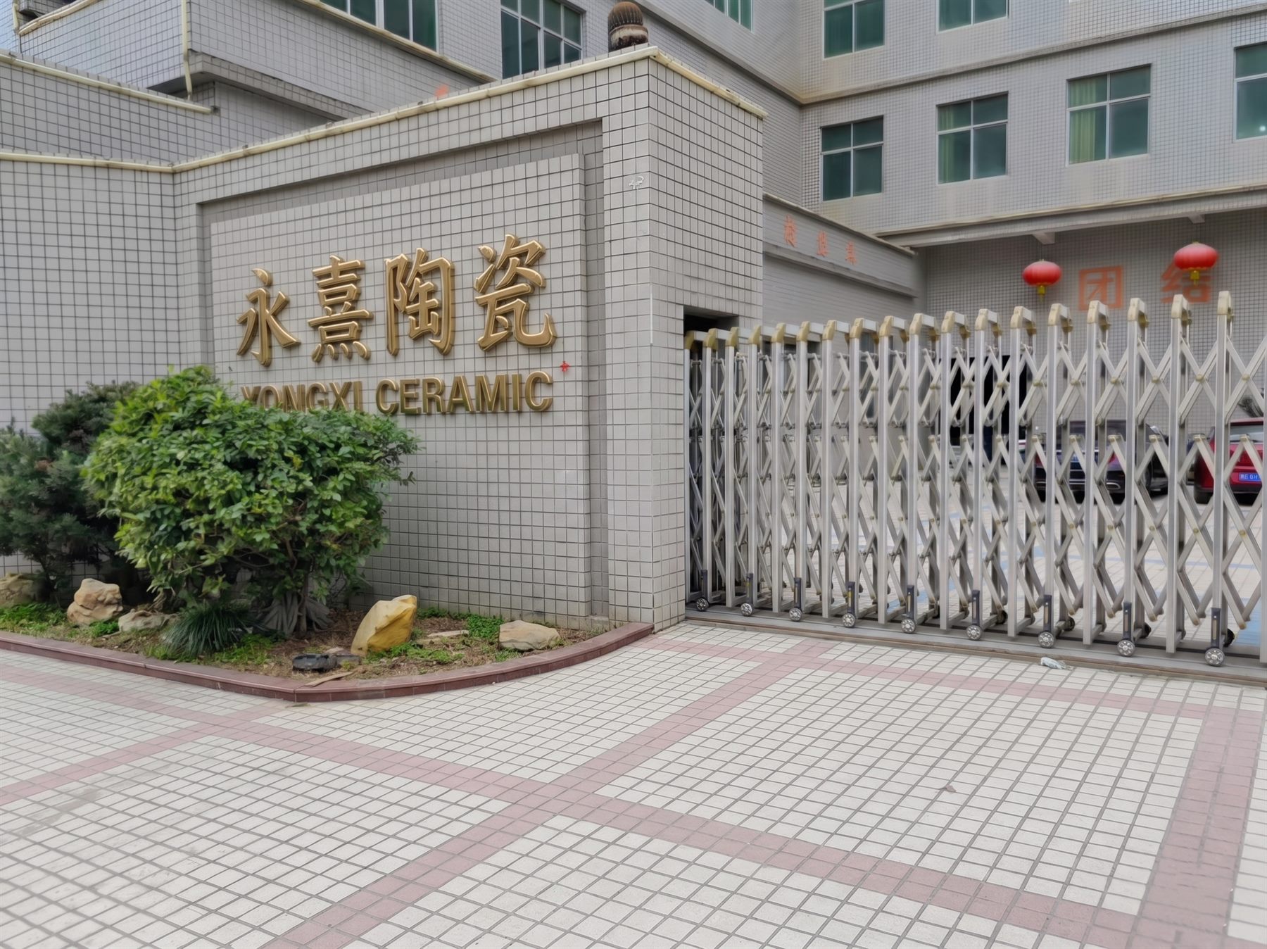 Closer view of YONGXI factory sign and entrance gate